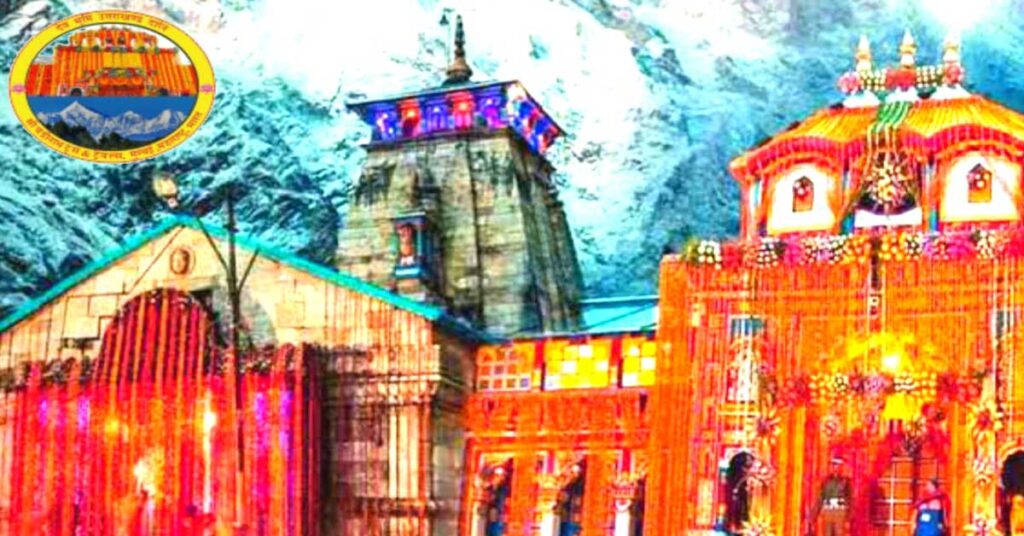 Tour Package Booking - Shree Badrinath Tours & Travel, Mumbai